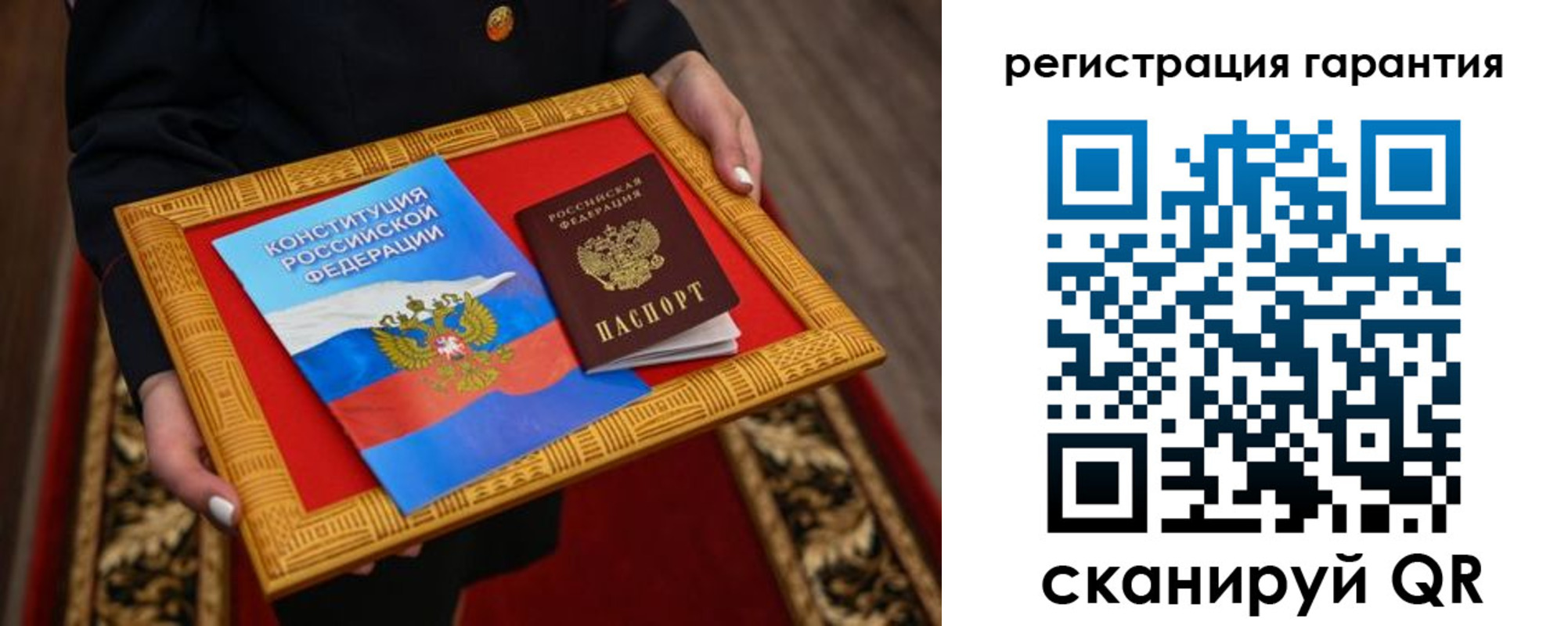 прописка гарантия в Борзе