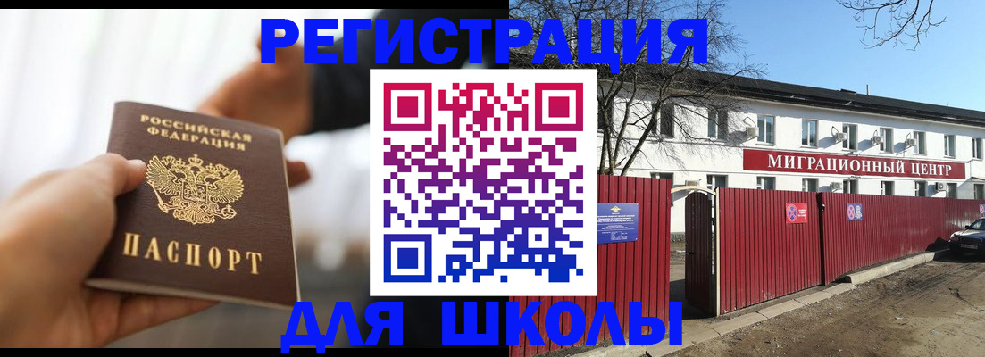 временная регистрация в Борзе