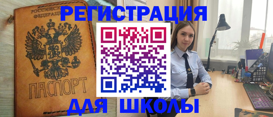 временная регистрация недорого в Борзе