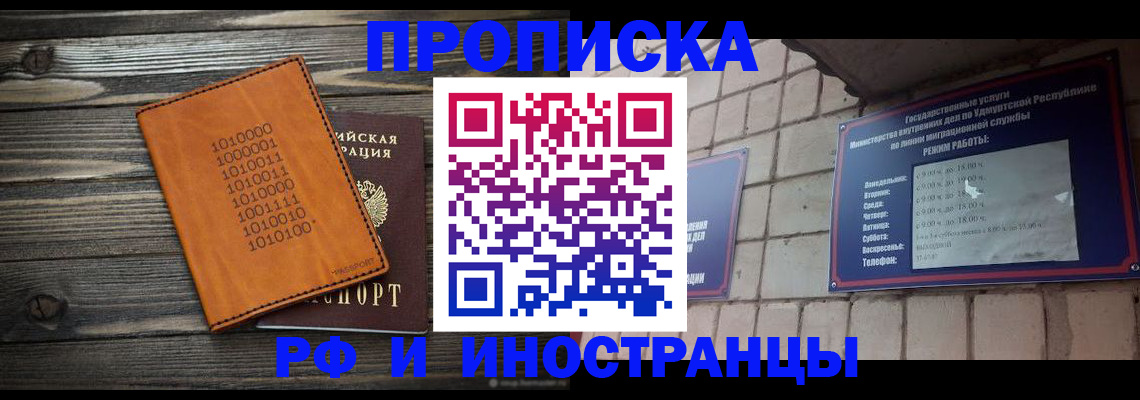 найти адрес прописки в Борзе