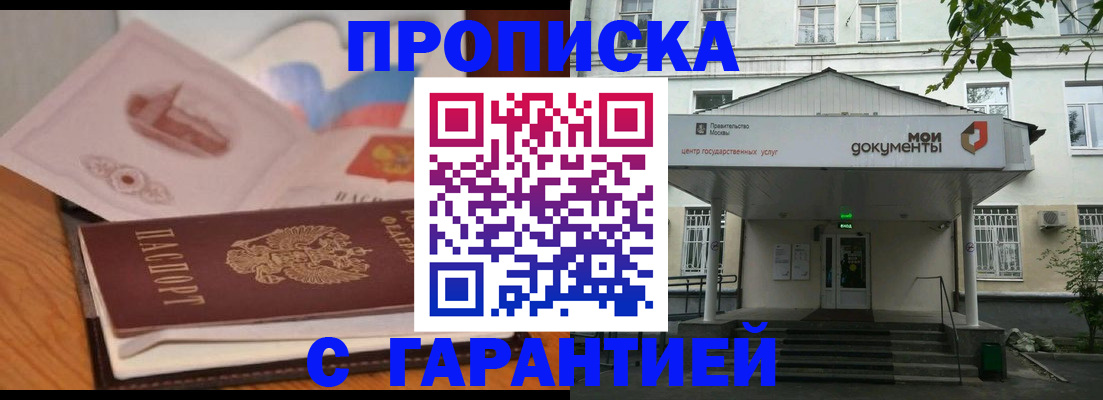 временная регистрация в Борзе