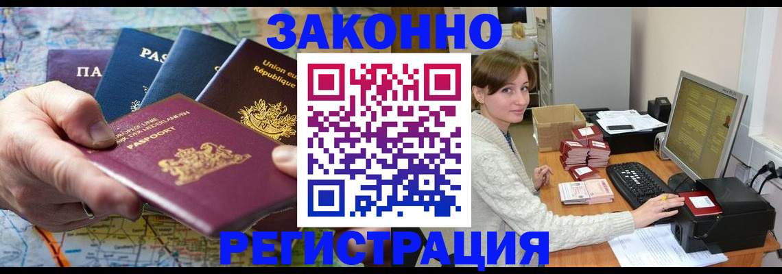 прописка для школы в Борзе